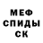 Метадон кристалл David Mir