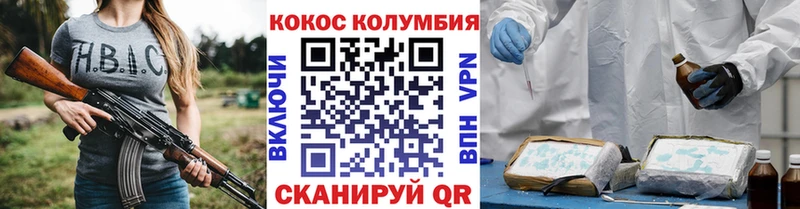 Cocaine VHQ  Асино 