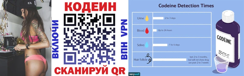 Codein Purple Drank  что такое   Асино 