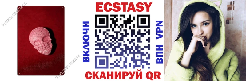 Экстази VHQ  где найти   Асино 