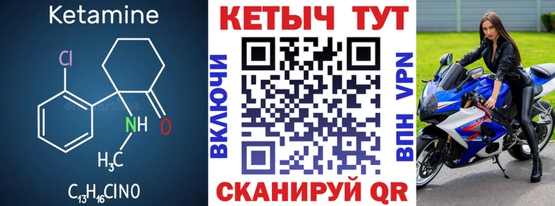 КЕТАМИН VHQ Асино