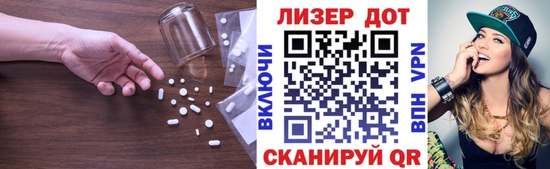 Лсд 25 экстази кислота  где найти наркотики  Асино 