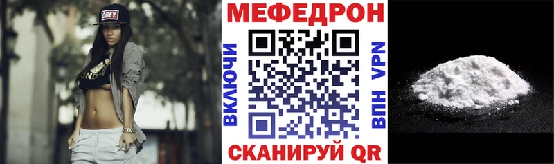 МЕФ кристаллы  Асино 